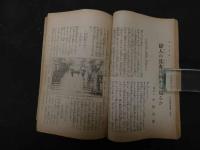 ６　2  婦人世界　大正７年１０月１日　第１３巻第１１号