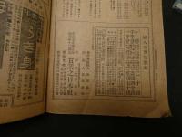 ６　2  婦人世界　大正７年１０月１日　第１３巻第１１号