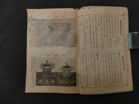 ６　2  国定強化書準録　休暇日誌　高等小学校第２学年