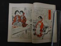 ６　2  少女世界　正月号　大正１０年１月１日