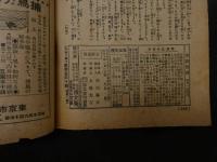 ６　2  少女世界　正月号　大正１０年１月１日