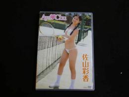 ジュニアアイドルイメージDVD　佐山彩香　AyaChu