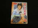 ジュニアアイドルイメージDVD　早乙女未来　pureless　ケースにヤケ、汚れあり