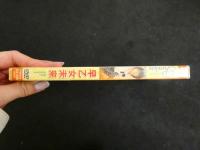 ジュニアアイドルイメージDVD　早乙女未来　pureless　ケースにヤケ、汚れあり