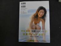 ６　山原真依写真集　YANBARA！　撮影/若杉ケンジ
