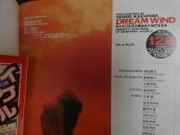 ６　DREAM WIND　撮影/西尾和久　