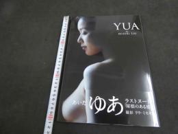 ６　①　あいだゆあ写真集　YUA　撮影/リウ・ミセキ
