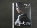 ６　②　あいだゆあ写真集　YUA　撮影/リウ・ミセキ