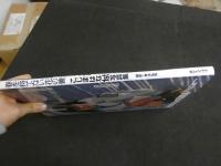 ６　こじまはな写真集　春を待てない花の蕾　撮影/斉木弘吉