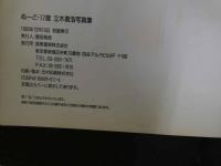６　ぬーど　17歳　立木義浩　