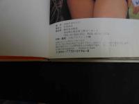 ６　森川まりこ写真集　MARIKO　撮影/牧田仁