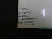 ６　渡辺由美写真集　雨あがり　撮影/高山陽介