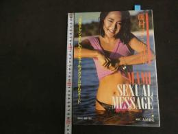 ６　③　藤村マミ写真集　情熱アイランド　撮影/大屋徳亮　