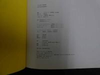 5　5　堀北真希　シネマティック　2007年初版