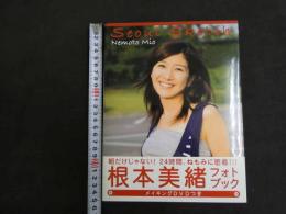 5　5　根本美緒フォトブック　ねもたび①　ソウルスケッチ　撮影/長屋和茂　2007年初版　