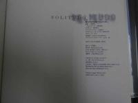 ６　5　堀川早苗写真集　SOLITUDO　撮影/小野麻早