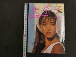６　5　本田美奈子写真集　BATHROOM ANGEL　撮影/玉川清