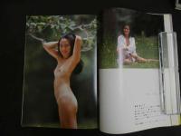 ６　真野祐子写真集　遊ing　祐子　