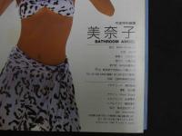 ６　5　本田美奈子写真集　BATHROOM ANGEL　撮影/玉川清