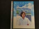 5　5　堀北真希写真集　ひこうきぐも　撮影/西田幸樹　2005年初版