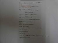 5　5　山咲ひとみ写真集　メモリアル～少女の季節～　撮影/木村智哉　1999年初版