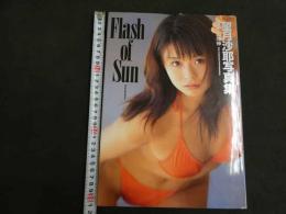 5　5　望月沙耶写真集　Flash of Sun　撮影/山岸伸
