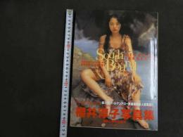６　5　櫻井淳子写真集　South Bound　撮影/横木安良夫