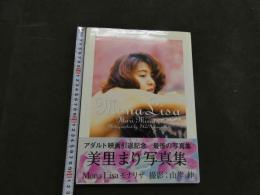 ８　美里まり写真集　Mona　Lisa