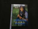 ８　青沼ちあさ写真集　1975Birth
