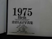８　青沼ちあさ写真集　1975Birth