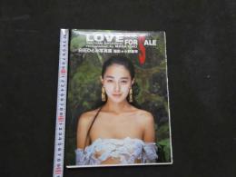 ８　白石ひとみ写真集　LOVE FOR SALE