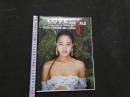 ８　白石ひとみ写真集　LOVE FOR SALE