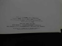 ８　白石ひとみ写真集　LOVE FOR SALE