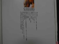８　栗原みなみ写真集　COLORS