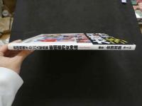 ８　会田我路オムニバス写真集　亜細亜的女神達