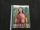 ８　盛本真理子写真集　終章　