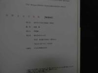 ８　嵩野まゆ写真集　Re・Birth