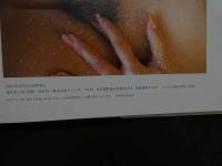 ８　水谷ケイ写真集　NICE BODY