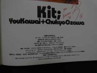 ８　可愛ゆうファースト写真集　キット　Kit