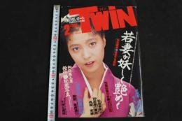 5　ツイン　TWIN　2月号　No.11
