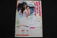 5　ツイン　TWIN　2月号　No.11