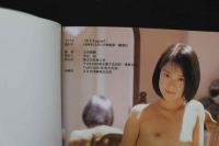 7　上原あきな写真集　あきなagain7