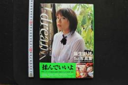 7　麻生まりも1st写真集