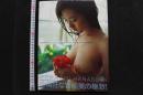 7　深芳野写真集　MIYOSHINO SEXUAL DESIRE