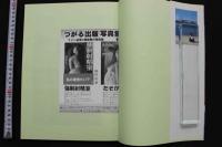 7　高嶋礼子写真集　お台場恋物語