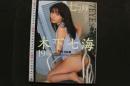 7　木下七海1st写真集　７EYES