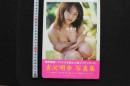 7　吉沢明歩写真集　「あきほ」