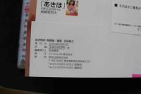7　吉沢明歩写真集　「あきほ」