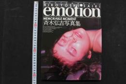 4　斉木弘吉写真集　SENSITIVE emotion　MEMORABLE　MOMENT