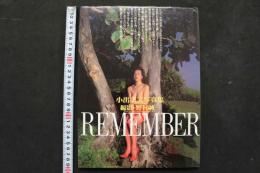 4　小出広美写真集　REMEMBER　－熱い追憶－